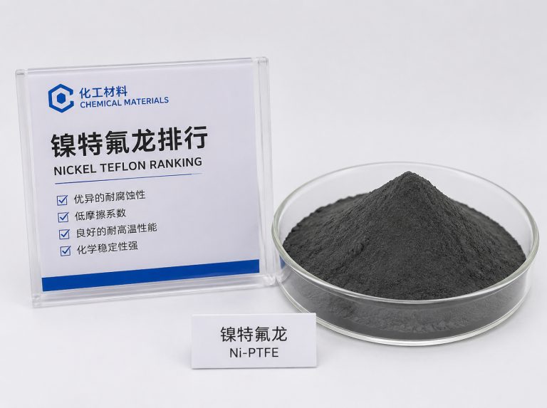 西区街道精密微纹纳米铁氟龙镀层